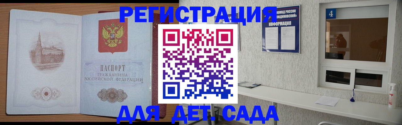 прописка в квартире в Киржаче